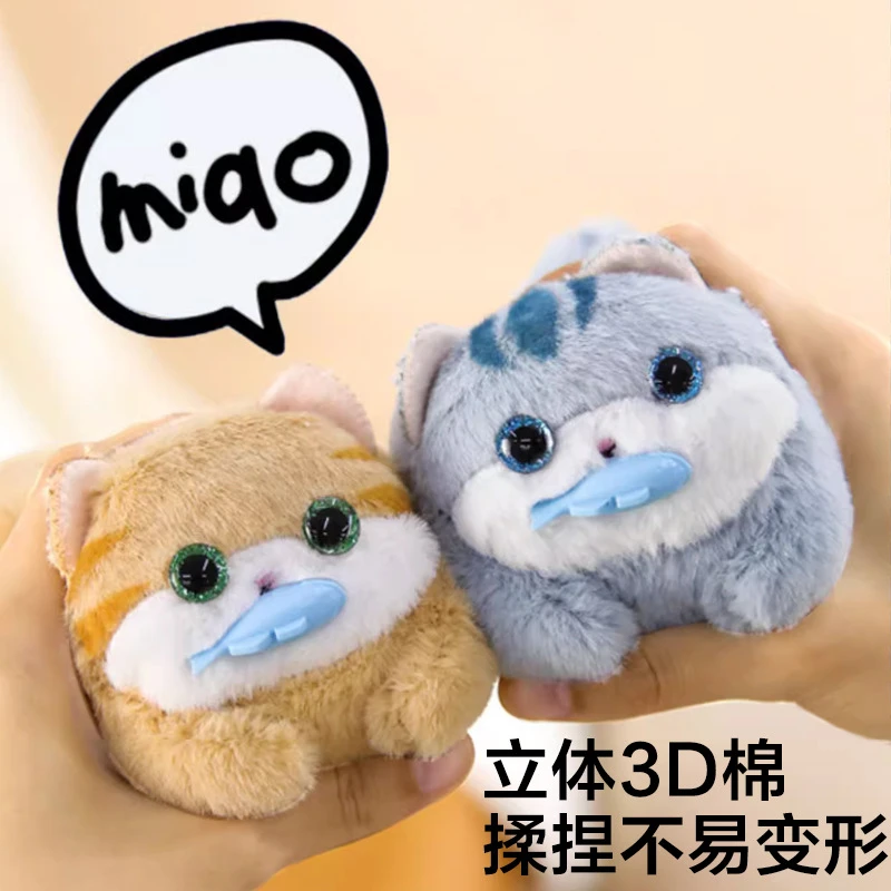 网红吃鱼猫咪玩偶拉绳会动甩旋转拉线熊猫公仔娃娃挂件摇尾巴玩具