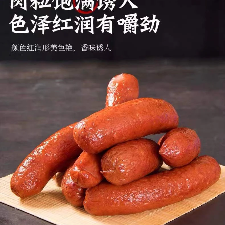 【万万专属】哈中联哈尔滨红肠500g/袋*4