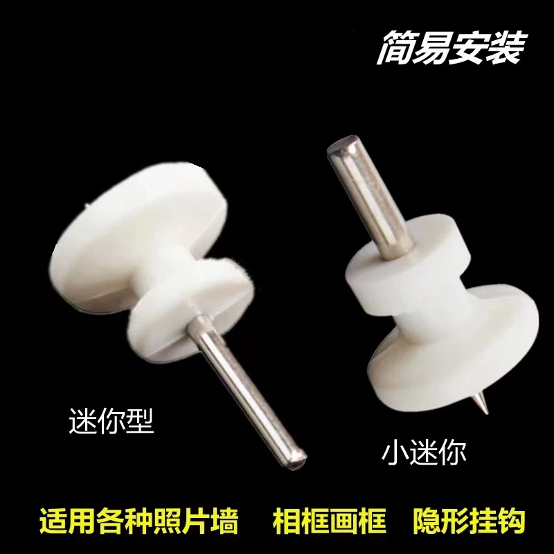 无痕钉挂画免打孔迷你墙钉客厅照片墙装饰挂墙婚纱照墙面钉子挂钩