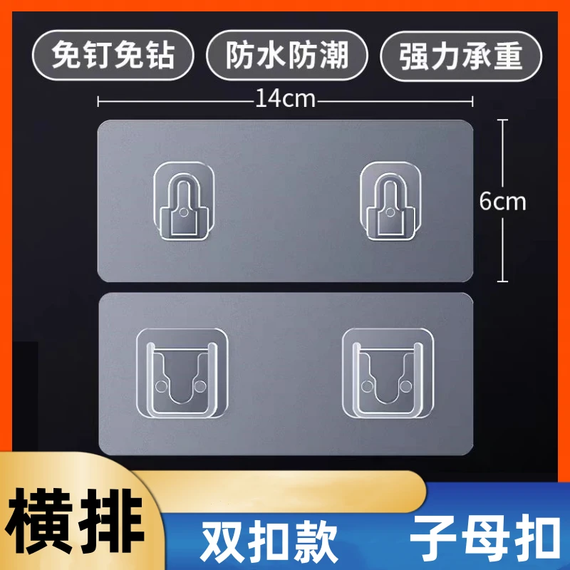 子母扣墙贴卡扣免打孔防潮免钉挂钩固定器亚克力粘贴强力粘胶防水