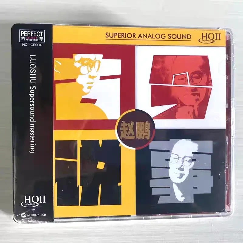 柏菲唱片 古今说事 赵鹏 正版CD专辑