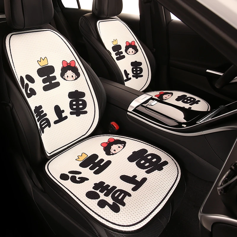超萌汽车坐垫透气凉四季简约四季通用座椅垫子女士开车专用坐垫