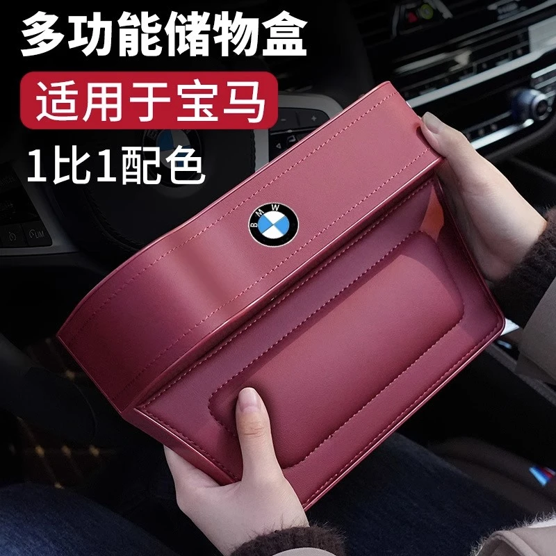 宝马夹缝收纳盒3系x5三1刀锋汽车座椅缝隙储物盒车内装饰用品大全