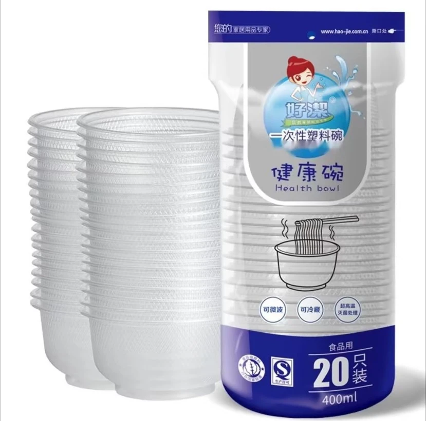 【疆藏包邮】一次性塑料碗食品级家用环保透明餐盒商用加厚防烫加硬