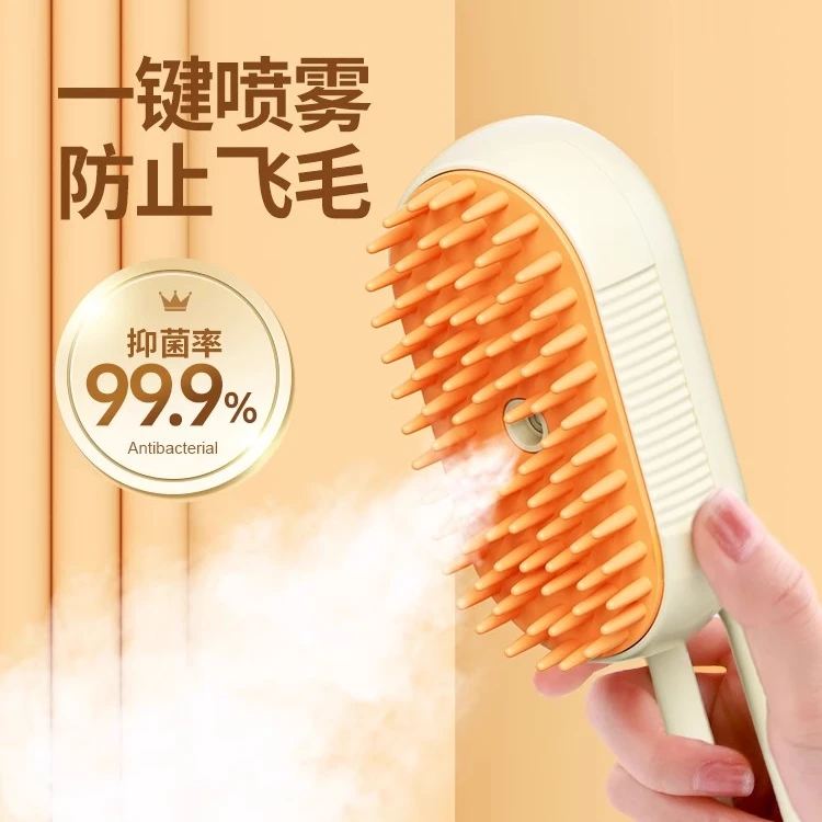 宠物喷雾按摩梳清理猫毛神器浮毛梳子喷雾不伤洗澡神器猫毛清理器