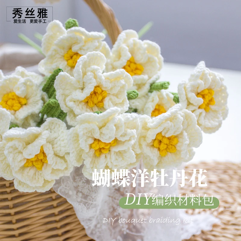 秀丝雅蝴蝶洋牡丹手工花生日花束送闺蜜情人节编织DIY花束材料包