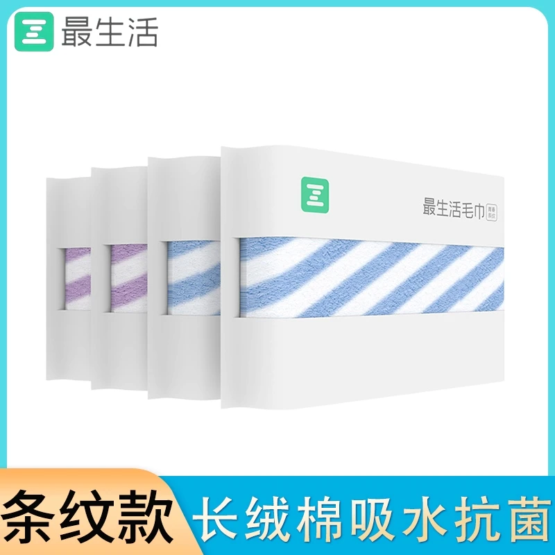 最生活条纹毛巾新疆长绒纯棉100%全棉3A抗菌柔软吸水不掉毛洗脸巾