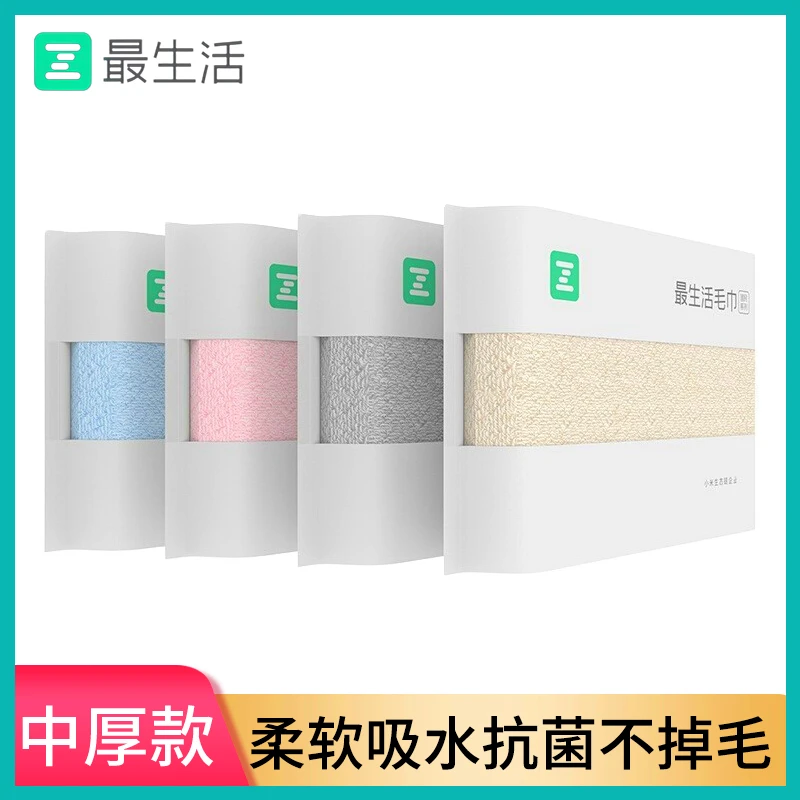 最生活国民毛巾纯棉柔软吸水密封成人长绒棉抗菌男女洗脸毛巾面巾