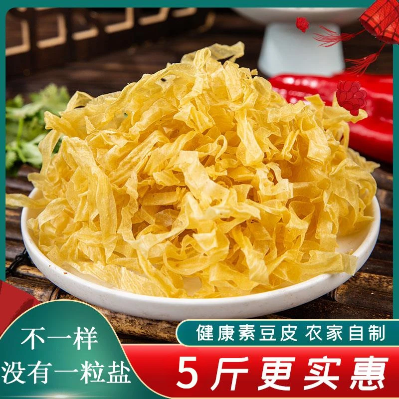 干货豆皮凉拌菜山东特产无盐粒凉拌油炸蛋白肉豆制品一斤半干豆皮