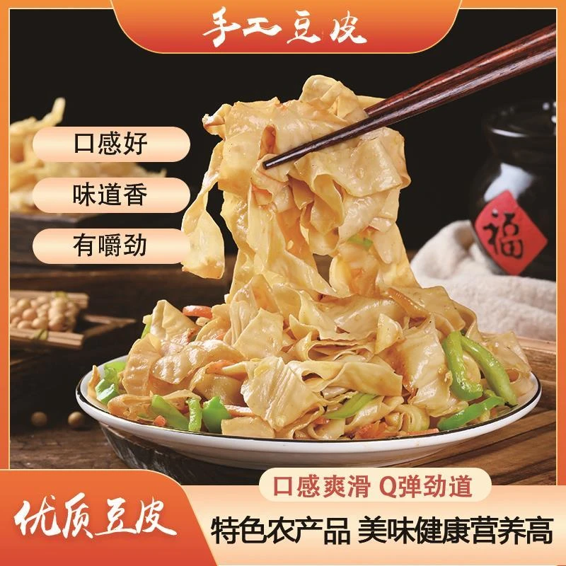 豆皮丝干货商用无盐干豆皮东北豆皮豆腐皮麻辣烫火锅凉拌菜豆制品