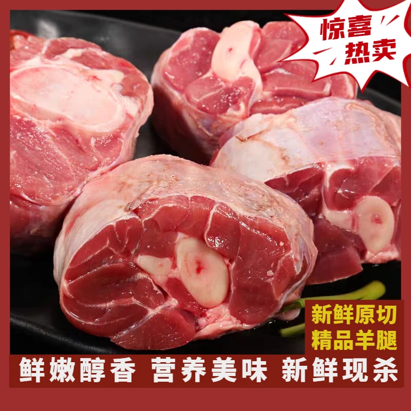 新鲜2斤切块羊小腿切块8斤羔羊块原切羊腿骨棒羊腱子内蒙羊肉冷冻