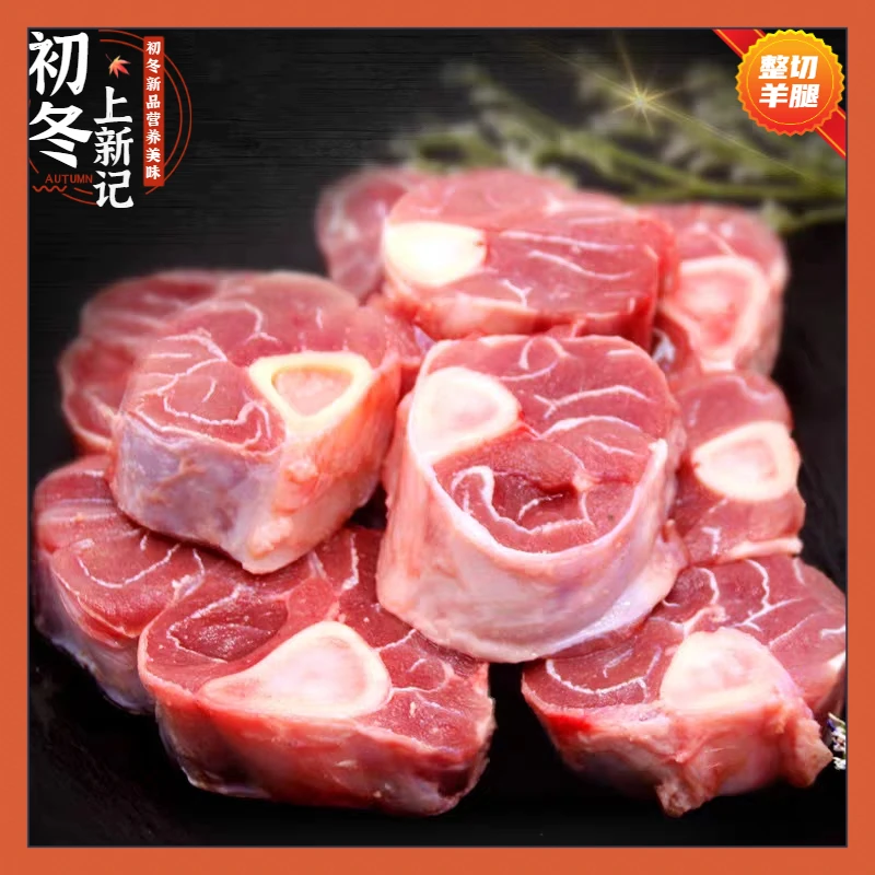 原切羊棒骨切块羊小腿内蒙古羔羊肉新鲜无膻味烧烤带骨羊后腿腱子