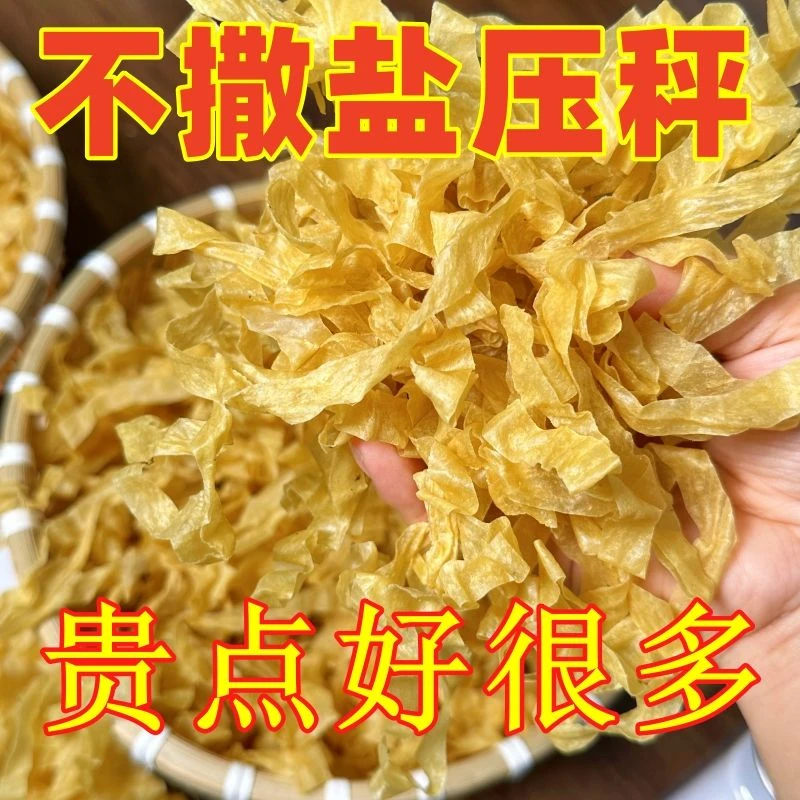 山东特产无盐干豆皮750g/2500g豆制品凉拌菜火锅食材人造素肉包邮