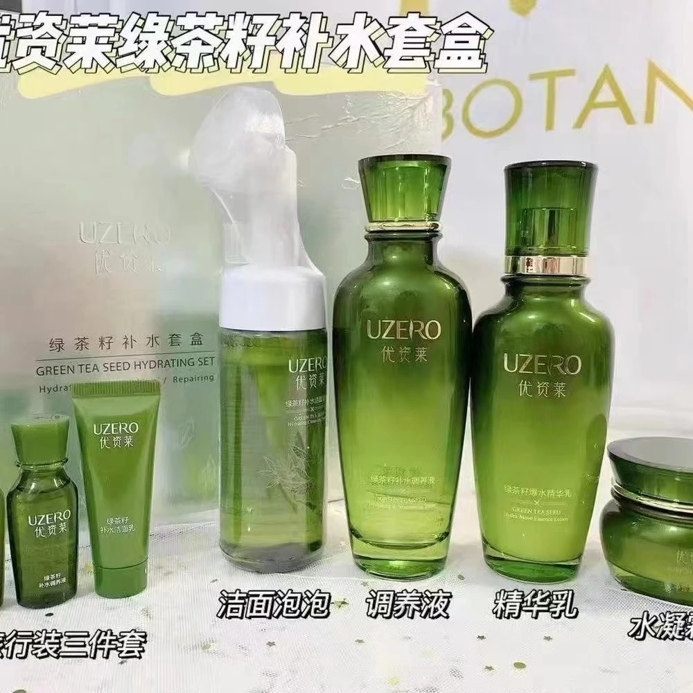 UZERO/优资莱绿茶籽补水套盒(洁面泡)补水保湿