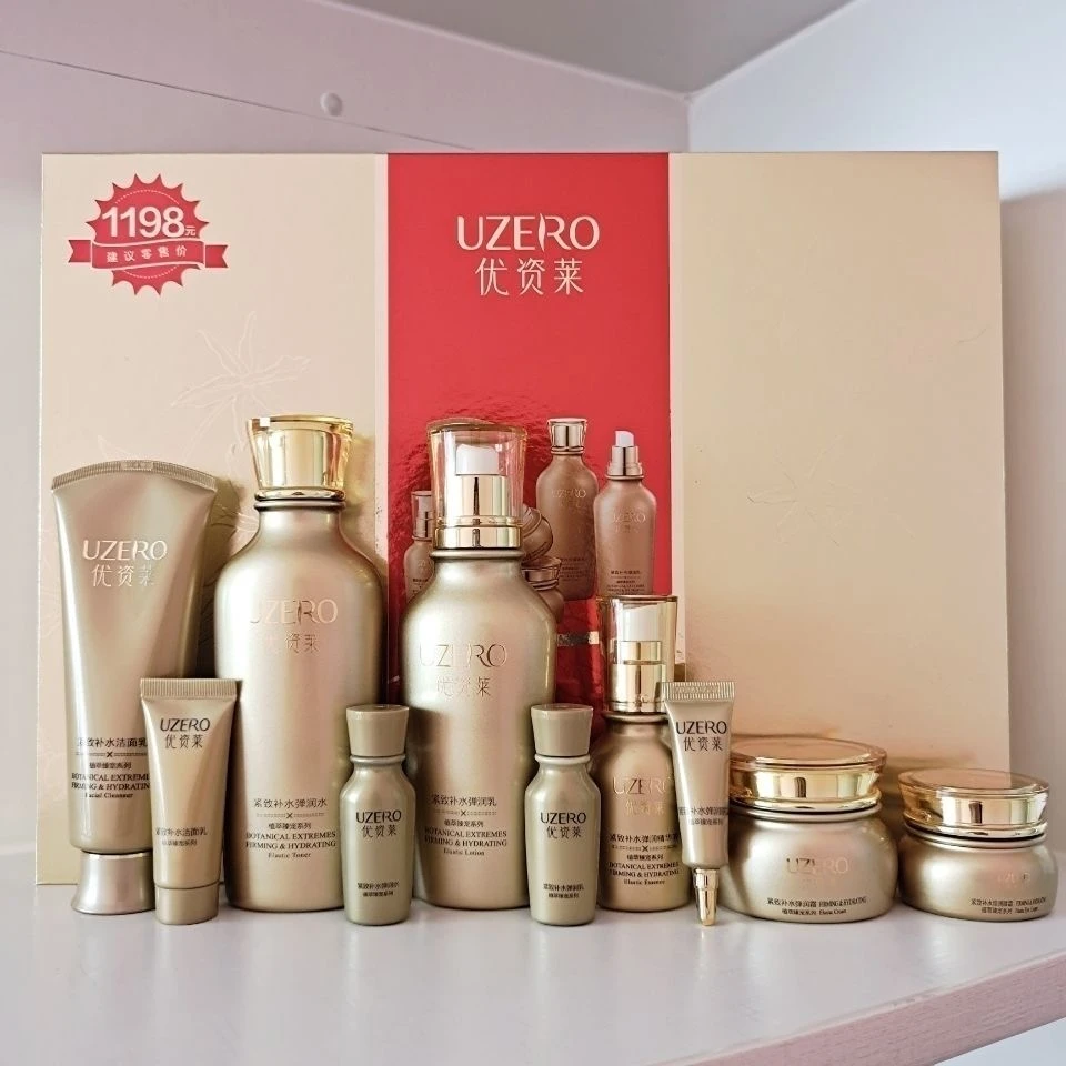 UZERO/优资莱紧致补水十件套礼盒弹润紧致补水套装