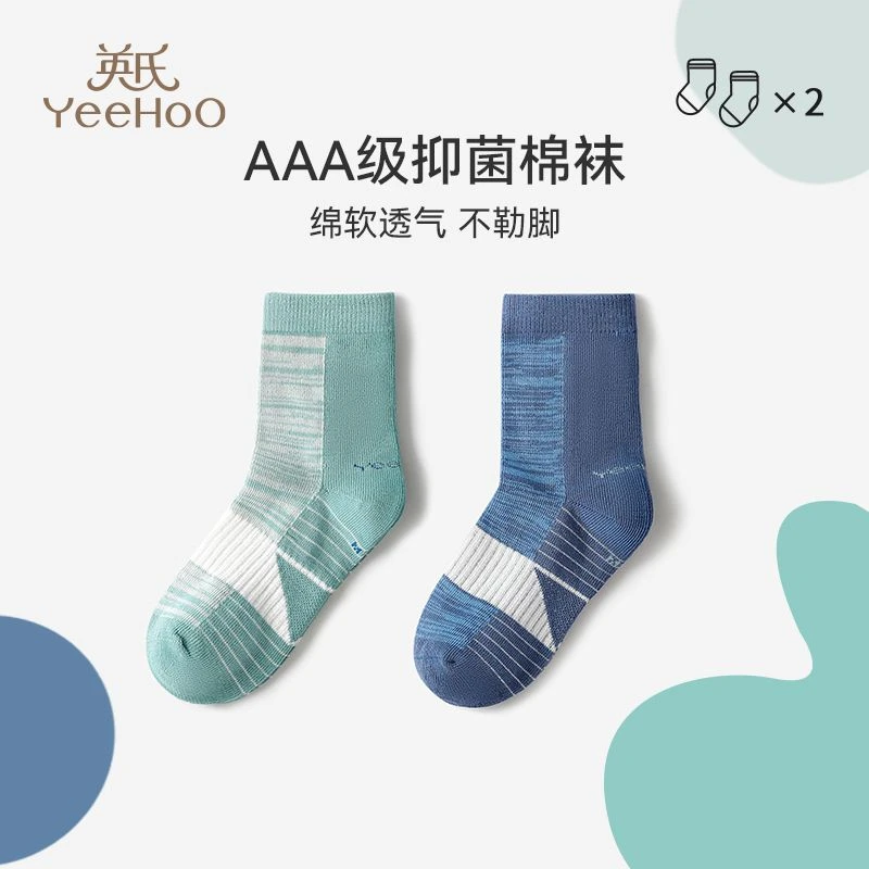 英氏儿童袜子拼色两双装男童洋气潮流秋款薄款吸汗透气抑菌不勒脚