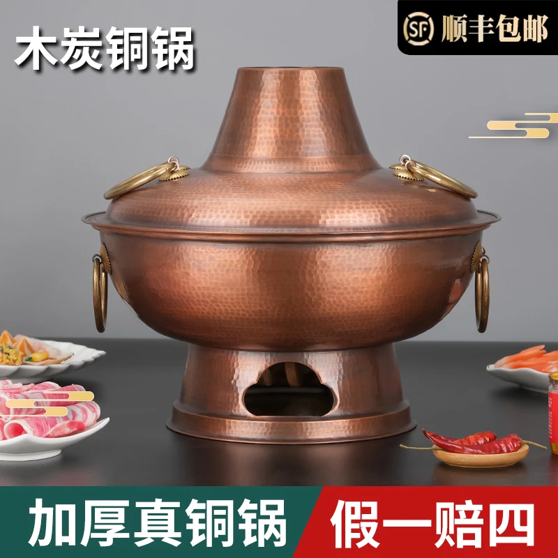 锤点铜火锅纯铜加厚木炭纯紫老式家用铜锅北京涮羊肉鸳鸯铜炉商用