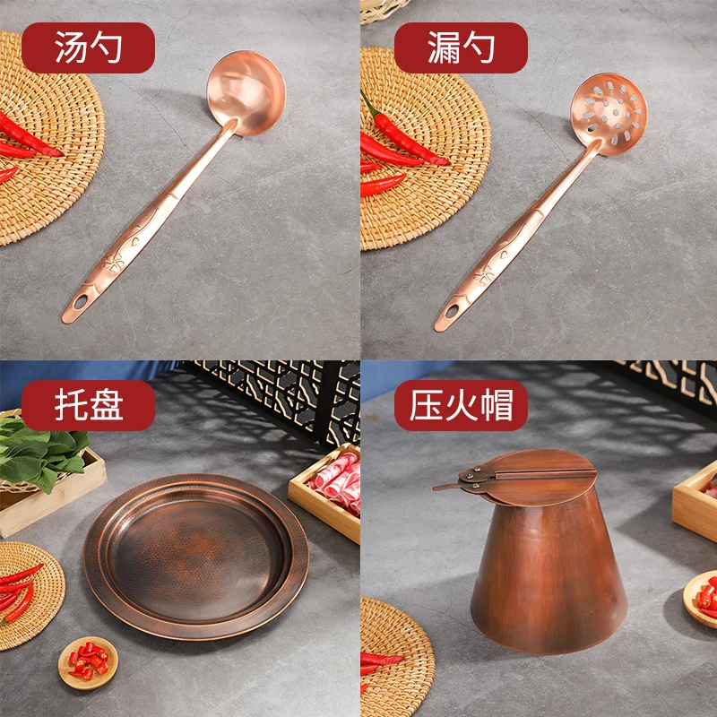 仿古品质纯铜汤勺漏勺压火盖纯铜火锅铜制底盘