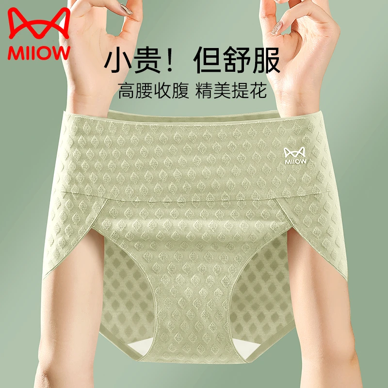 猫人收腹内裤女士100棉抗菌裆女生高腰无痕透气三角短裤头S3
