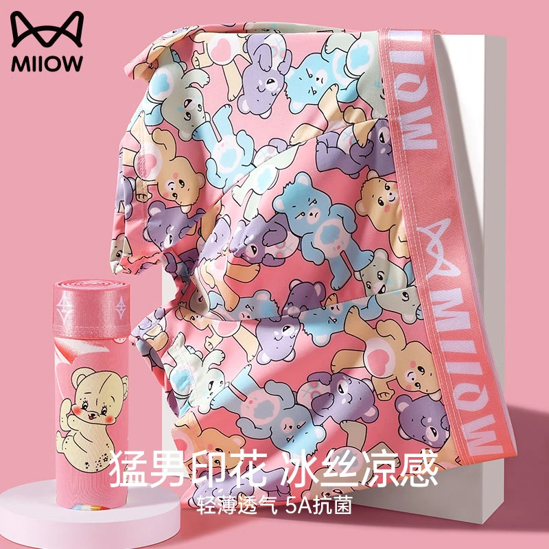 猫人男士内裤男生冰丝春秋四角青少年运动猛男粉色男款短裤头S3