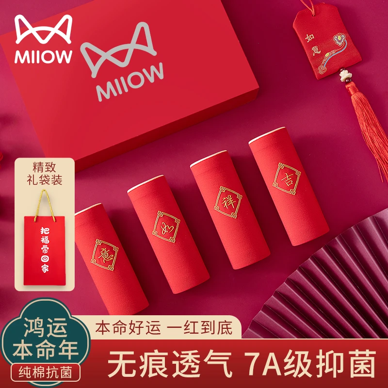 猫人本命年大红色内裤女棉抗菌透气无痕不夹臀高腰三角短裤礼盒