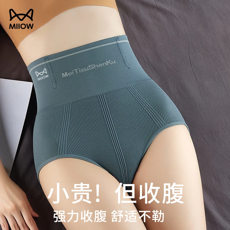 猫人秋冬新款高腰提臀收腹裤内裤女士无痕透气收小肚子强力塑形裤