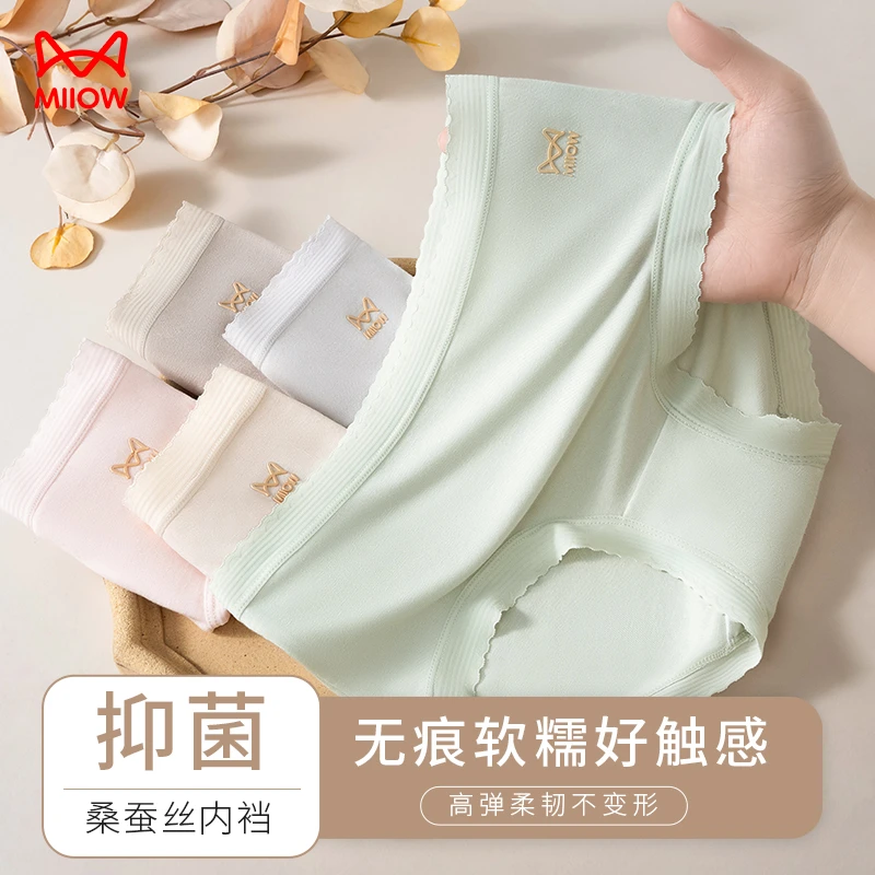 猫人夏超薄无痕莫代尔透气薄款舒适少女中腰三角短裤女内Y