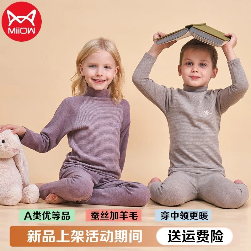 猫人儿童保暖内衣套装羊毛蚕丝圆领中领女童双面磨毛内衣男童