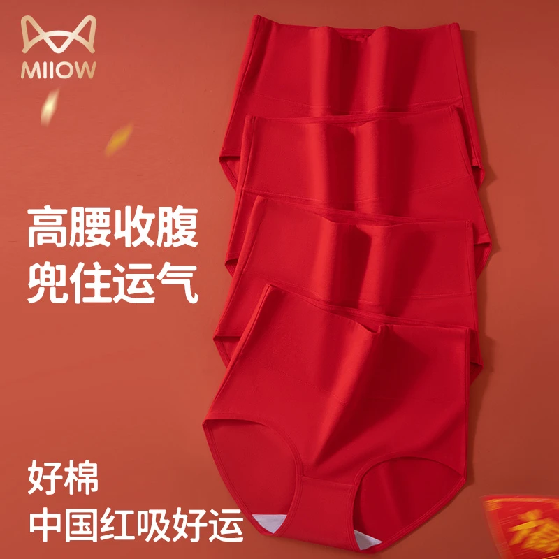 MIIOW/猫人【本命蛇年】女士内裤大红色喜庆结婚中腰舒适无痕三角裤