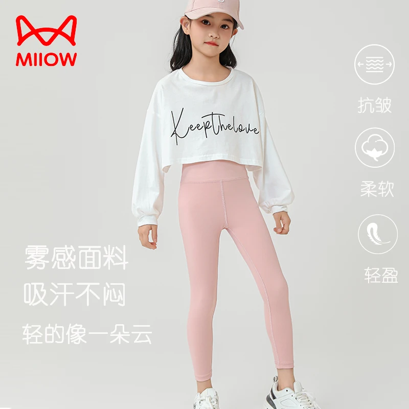 MiiOW/猫人女童打底裤外传儿童鲨鱼裤秋冬季中大童裤子简约百搭