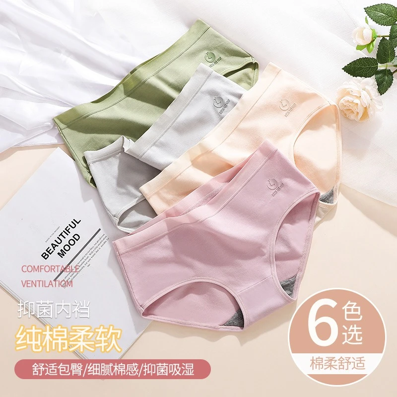 猫人40S棉纯舒适透气无痕高弹纯色抗菌裆中腰女士内裤三角裤凉感Y