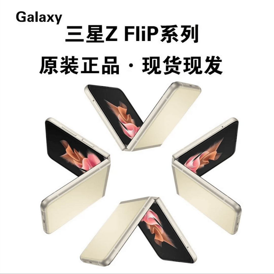 99新 Samsung/三星 flip3 二手原装折叠屏手机  严选优品双卡5G