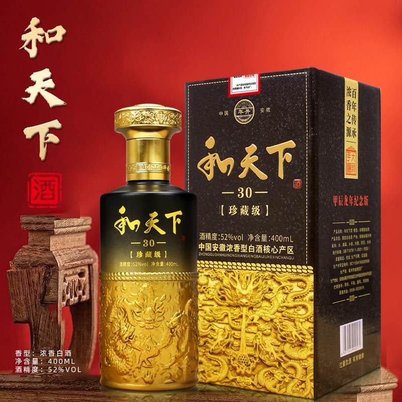 年井 和天下【酒水节】纯粮食白酒礼盒装 52度400毫升52度