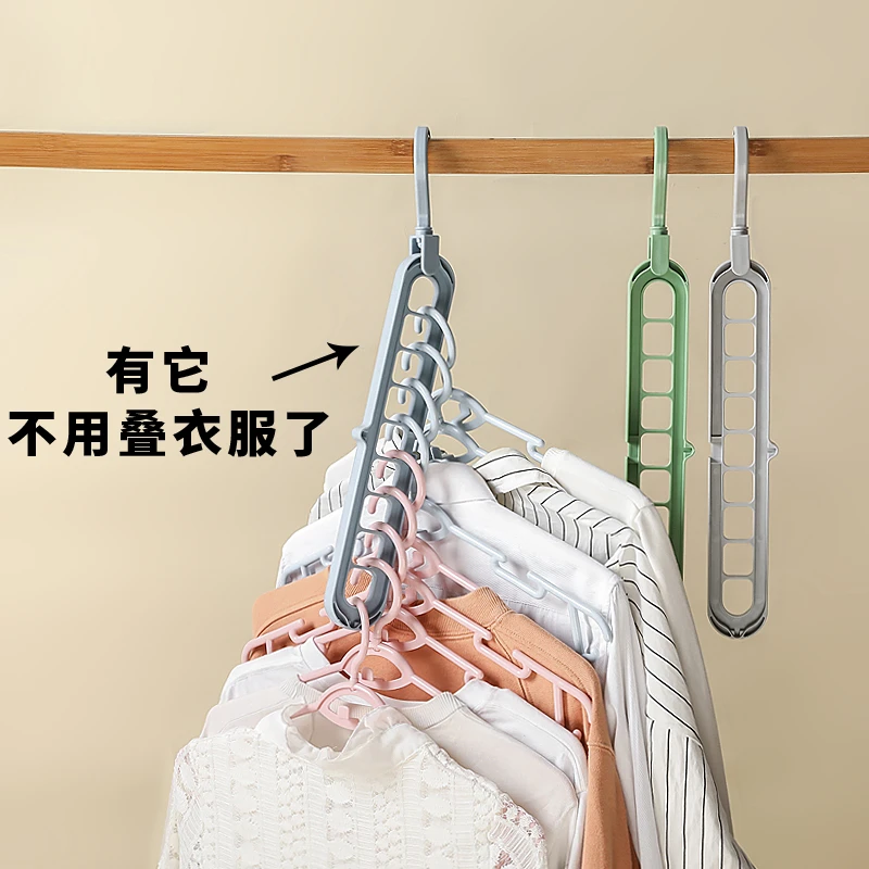 九孔旋转晾衣架九孔魔术衣架家用防滑衣柜收纳神器横竖两用晾衣架