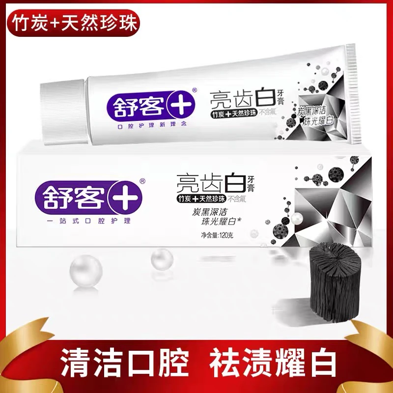 舒客亮齿白竹炭珍珠牙膏美白去渍清新口气120克