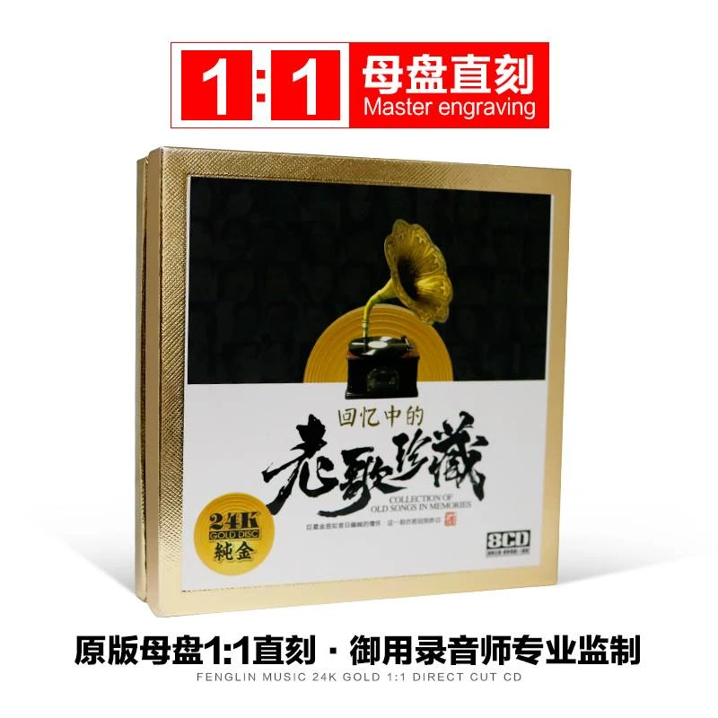 正版经典老歌精选歌曲车载cd碟片无损高品质歌碟车用音乐光盘金碟