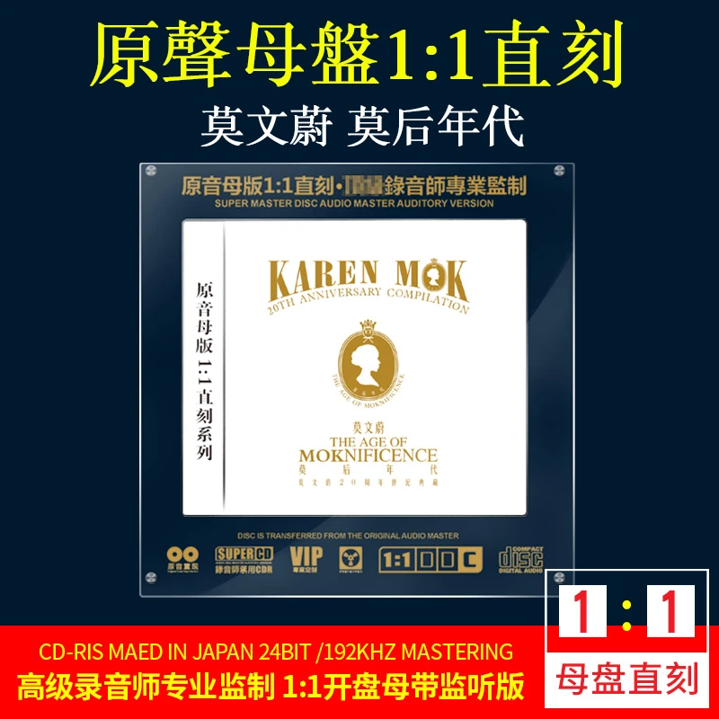 莫文蔚CD光盘经典歌曲老歌盛夏果实 正版无损音质1:1母盘直刻CD碟