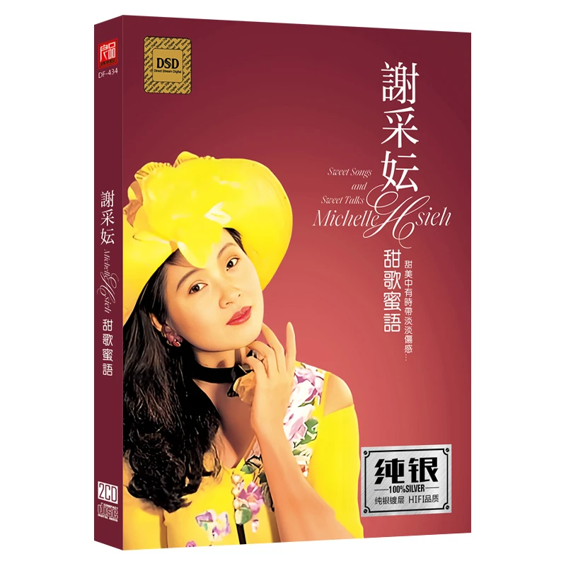 谢采妘CD光盘甜歌精选经典歌曲老歌车载CD碟片无损音质歌曲