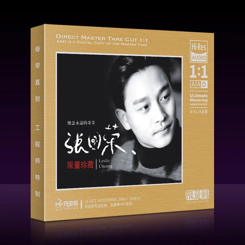 张国荣CD光盘沉默是金 粤语歌曲经典老歌高音质1:1母盘直刻CD碟片