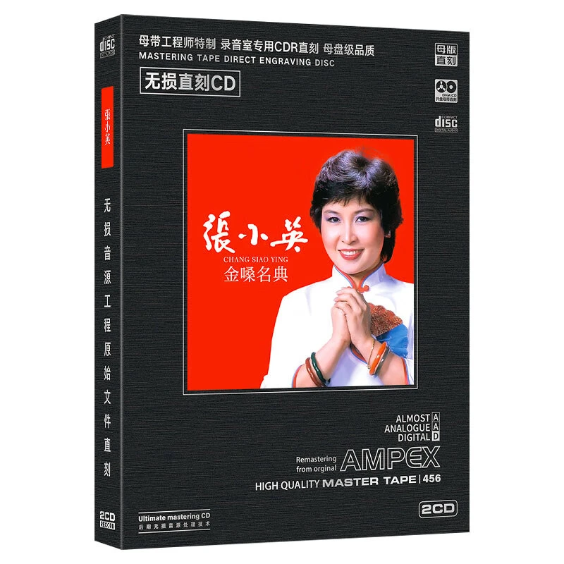 张小英CD光盘经典老歌精选歌曲高音质母盘直刻CD碟片