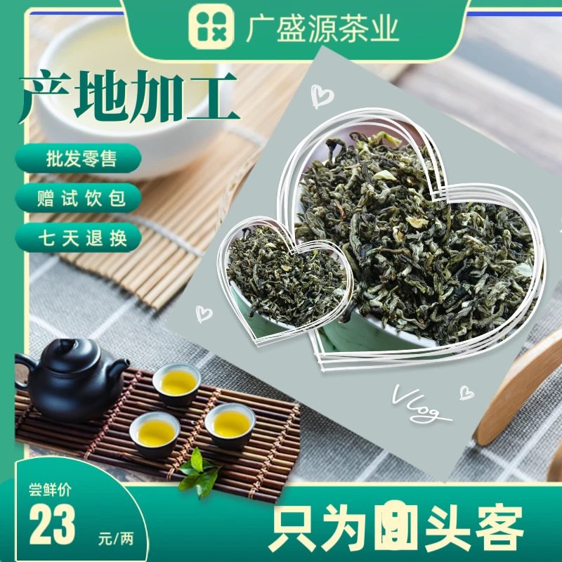 茉莉香韵茉莉花茶浓香苿莉飘雪广西横县产地茶厂订做