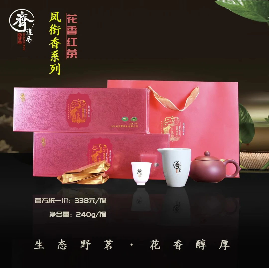 正山小种红茶浓香型！红茶。花香好茶甘甜