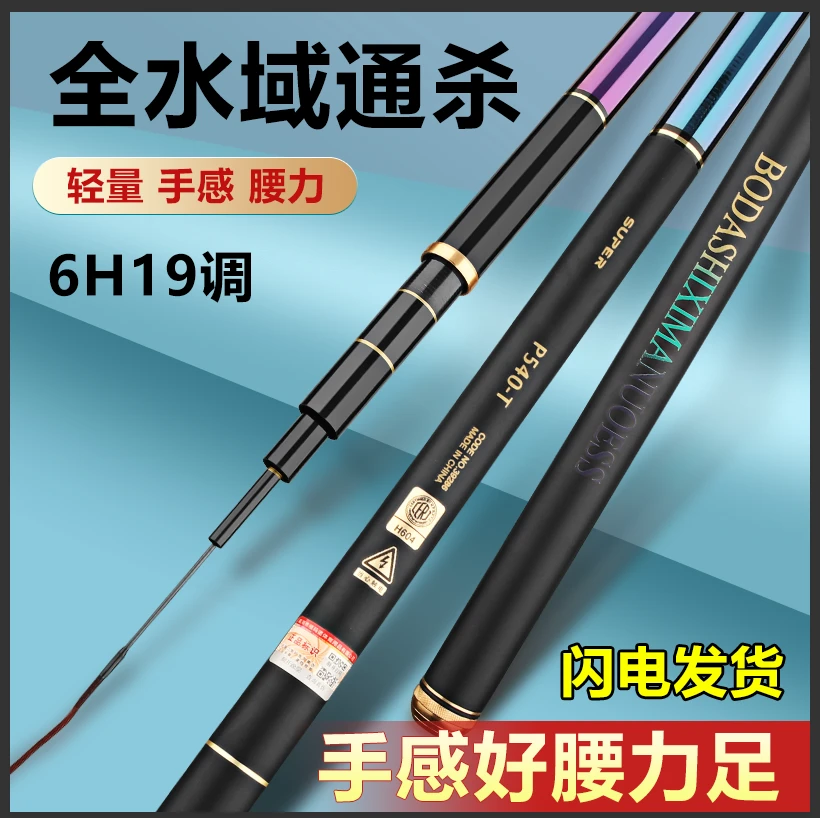 新款高碳彩虹版钓鱼竿【粉丝福利】