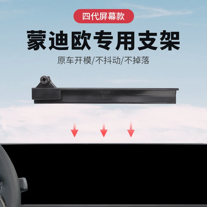 22-25款福特蒙迪欧专用汽车车载手机支架车用底座导航固定支撑架