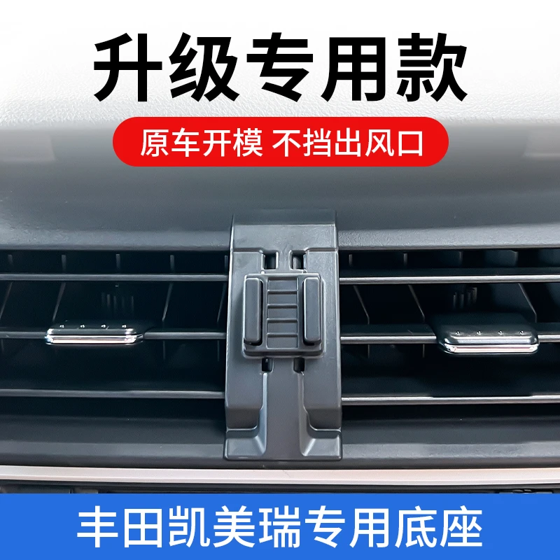 12-16款丰田凯美瑞手机车载支架专用配件改装车内装饰用品大全