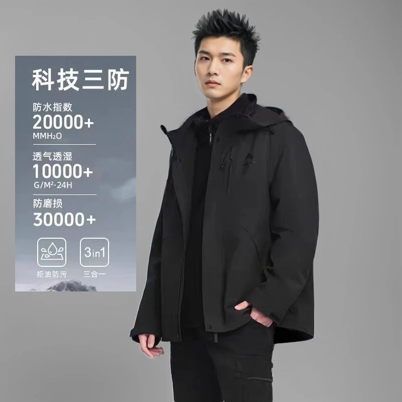 明星同款丫丫三合一冲锋衣男女同款绒服情侣户外登山防水外套潮