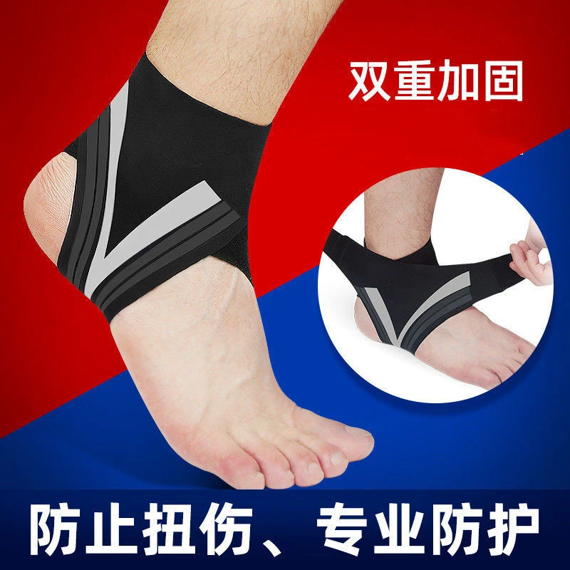 运动护踝男护脚女防护护具篮球护脚腕踝保暖康复关节崴脚