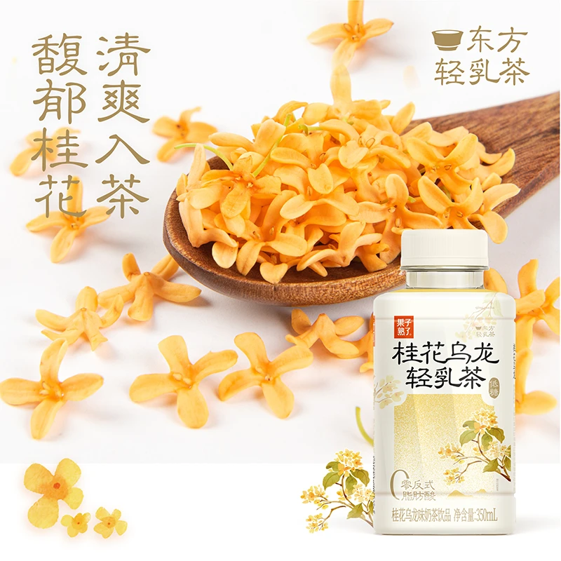 果子熟了低糖轻乳茶桂花乌龙大红袍350ml奶茶*6瓶【25年7月到期】