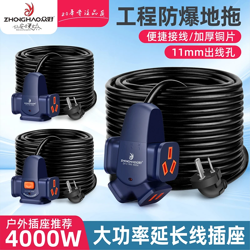 延长线公防水带线插座电车防爆接线板工程地拖牛电车室内外排插座