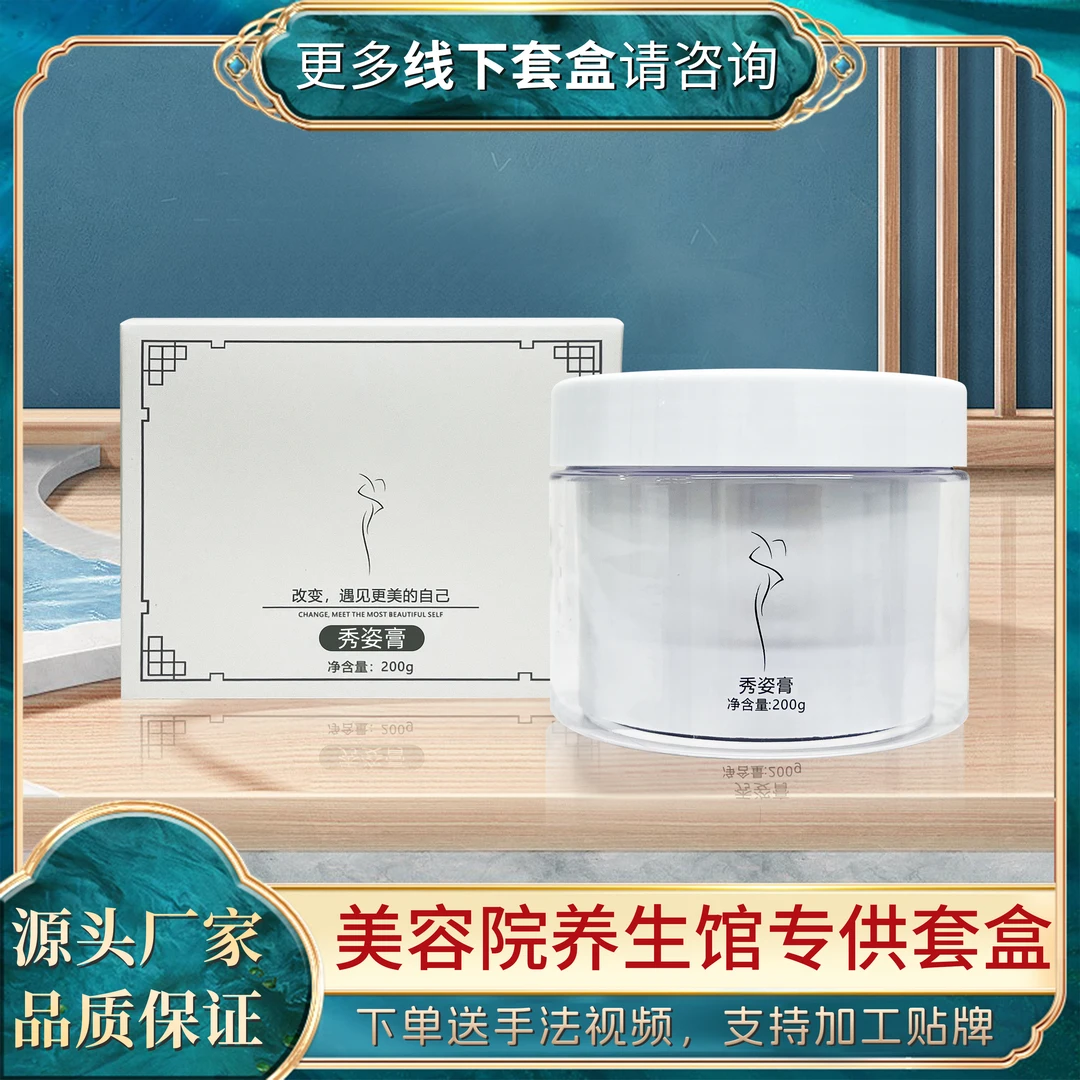 【工厂】纤体塑身美体提拉肚子小腹改善松弛紧致手臂神奇草本按摩膏